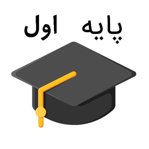 نمونه سوالات پایه اول ابتدایی